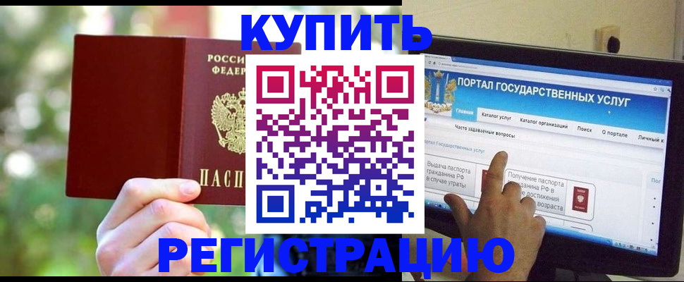 прописка в квартире в Кемеровской области